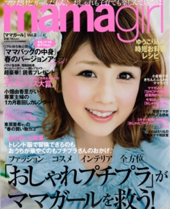 mamagirl_vol.2_01.jpg